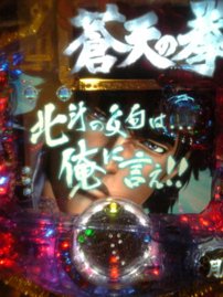 遊び打ちの代償