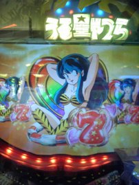 吉兆じゃ～!!