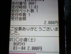 未勝利・小倉6 レース