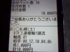 札幌7レース