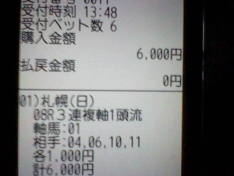 アカシヤ特別・札幌8 レース