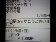 小倉記念
