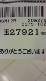 マッソー、マッソーな日!