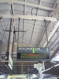 山手線・・・(-_-)