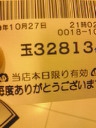 7の日ね～(汗)