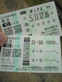 又、同じ事になったりして(汗)