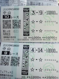 ラストステージ・それぞれの有馬記念