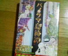 年頭の状況とお返事11