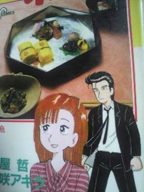 休憩所と顔の変遷