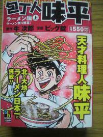 訂正…と盛り上がり方