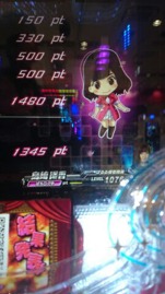 「その時」まであるかの問題