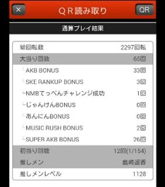 親近感の湧く調整
