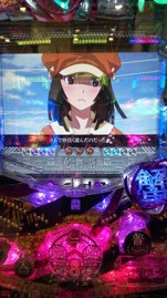 そろそろ……なのかな