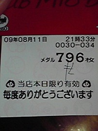 稼働日誌ヾ( ・ε・。)@8 月11日