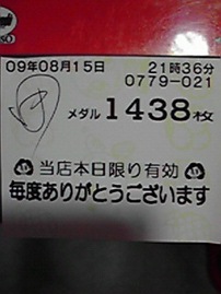 稼働日誌ヾ( ・ε・。)@8 月15日