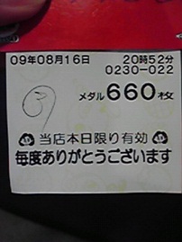 稼働日誌ヾ( ・ε・。)@8 月16日