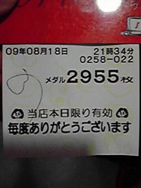 稼働日誌ヾ( ・ε・。)@8 月18日