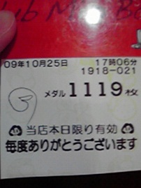稼働日誌ヾ( ・ε・。)10 月25日後編