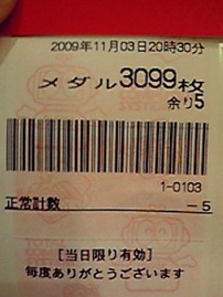 稼働日誌ヾ( ・ε・。)11 月3日