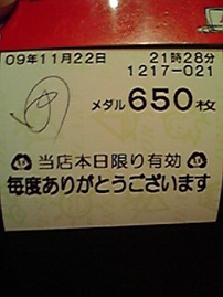 稼働日誌ヾ( ・ε・。)11 月22日