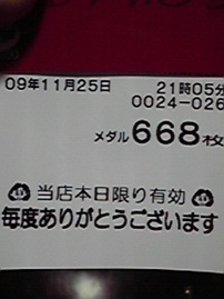 稼働日誌ヾ( ・ε・。)11 月25日