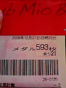 稼働日誌ヾ( ・ε・。)@12 月21日後編