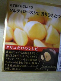 ぎりぎり( ´Д`)ノ
