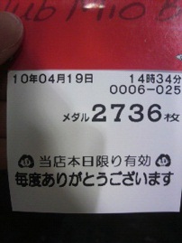 稼働日誌ヾ( ・ε・。)@2010 年04月19 日中編