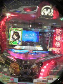 懐かし台の誘惑( ●´mn`)@ 前編