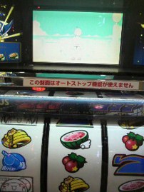 懐かし台の誘惑( ●´mn`)@ 後編