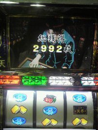 哲也2でお腹いっぱい( ●´mn`)