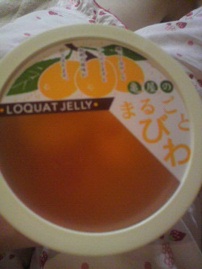 まるごと食べて( 〃ω〃)