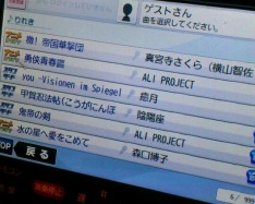 バレないように