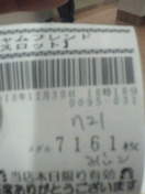 緑ドンVIVA