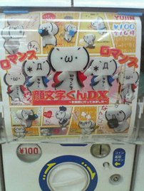 おてがみ。