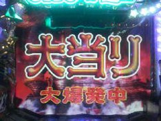 12/12オバケ稼働