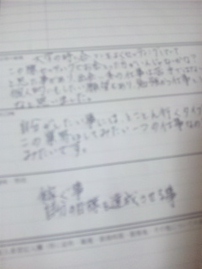 面接いくことにした!