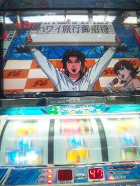 踏ん張りどころ!