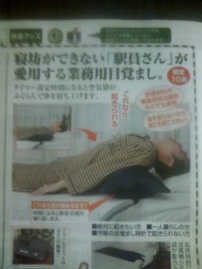 自由という無法恥帯