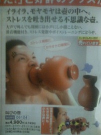 自由という無法恥帯