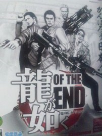 極道VSゾンビ