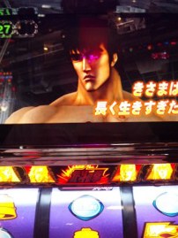 北斗の拳