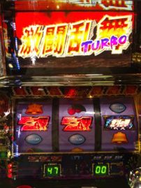 北斗の拳