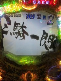 あそびにマジメ!その2