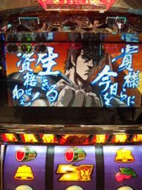 北斗の拳とお返事
