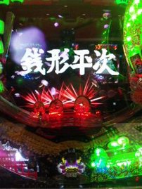 初打ち