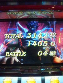 悪魔退治