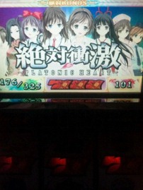 果てしない確率☆後編☆
