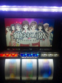 果てしない確率☆後編☆