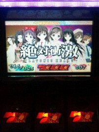 果てしない確率☆後編☆
